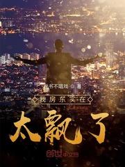 房东又在忽悠我