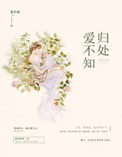 顾知兮龙霆深最新章节