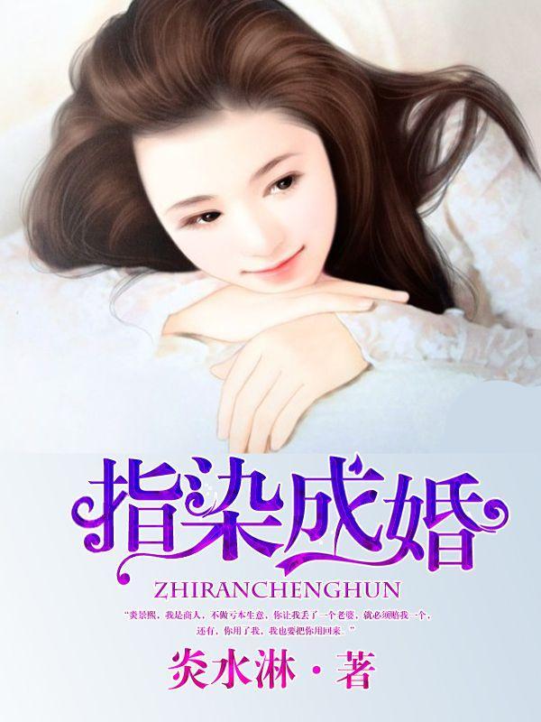 炎景熙陆沐擎第二次