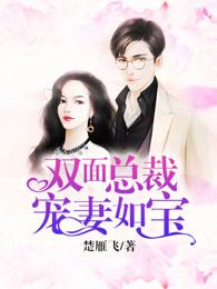 黎小棠傅廷修有声