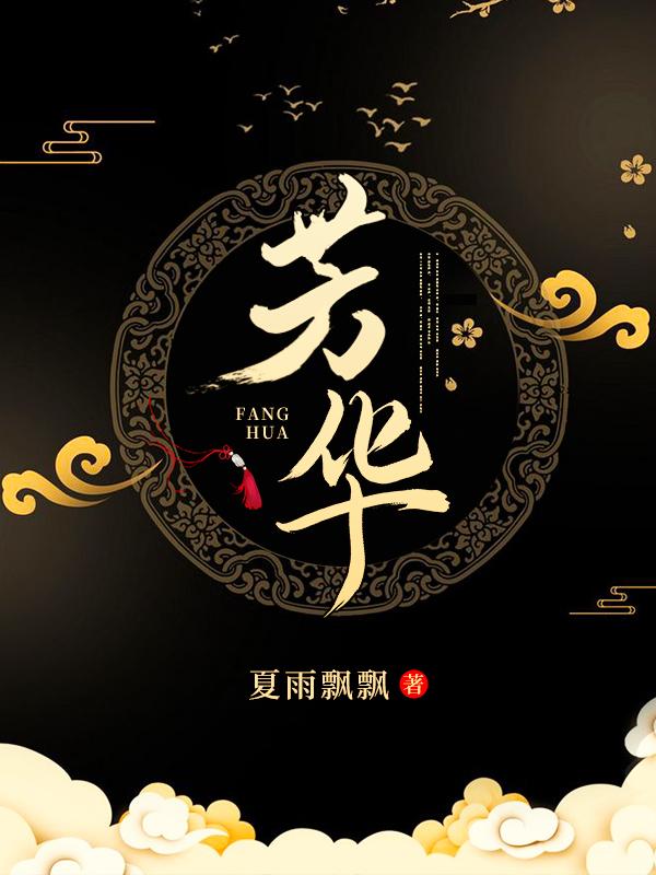 芳华未来app是正规平台吗