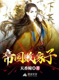 极品小爵爷免费614章