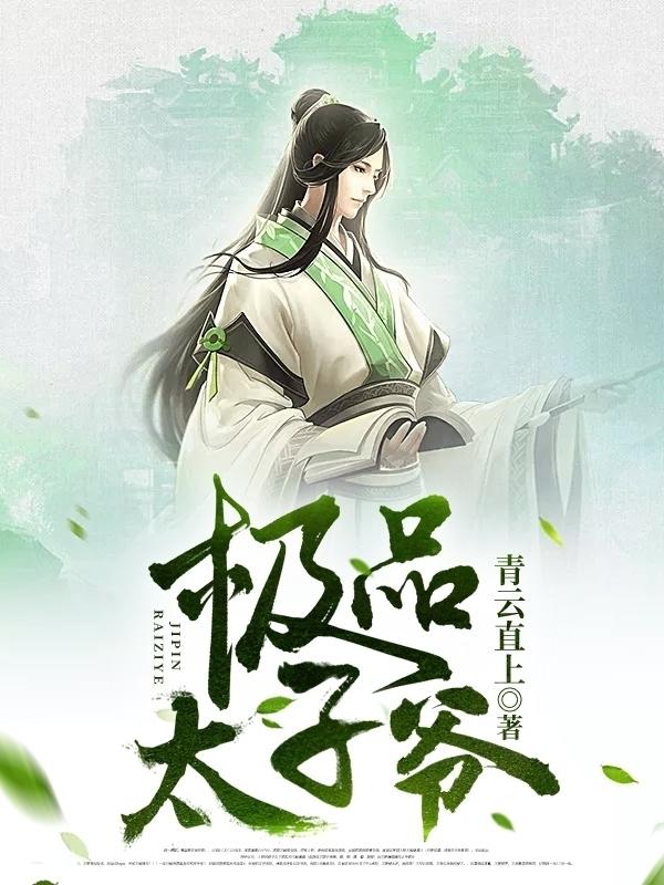 大炎王朝叶羽免费阅读