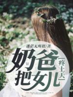 奶爸 把女儿疼上天