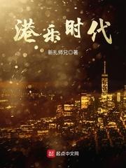 港乐时代分六个等级