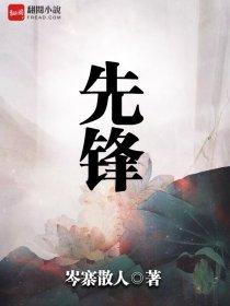 巅峰男主方晟最新章节