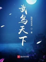 医武天下全文免费阅读