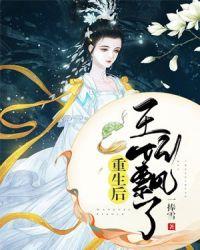 沈听雪容战的
