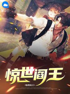 阎王令免费阅读笔趣阁