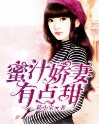 蜜汁娇气忆万男神宠神