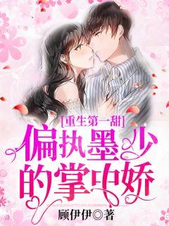 男主裴墨寒