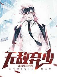 无敌战神林北苏婉完结版