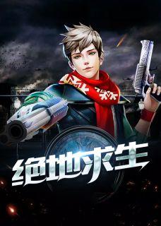 绝地求生新模式星际乱斗上线