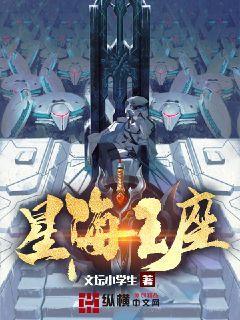 海王星星星座查询