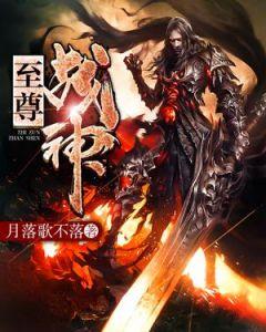 至尊战神李凌天有几个妻子