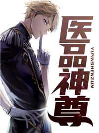隐士神医下山短剧