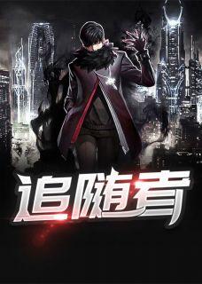 王者归来电影