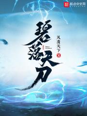 碧落天刀的7个境界