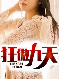 卸甲归田女战神她回村搞建设全文阅