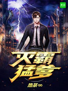 灭霸灭霸