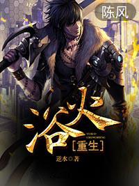废少重生第1317章