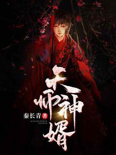 镇天神婿有多少章