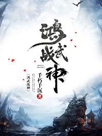 鸿圣武道