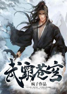 苍穹霸主1