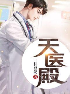 天医殿庙会时间
