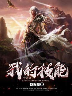 我能捡修为你不该惹我免费阅读