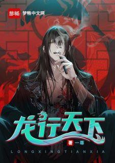龙王殿陈无敌孟瑶
