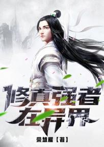 超级修真系统穿越漫威d