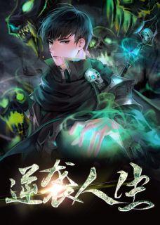 逆袭人生陈灵均视频
