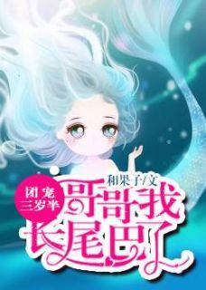 团宠哥哥甜文