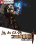 热血江湖手游剑和弓哪个职业好