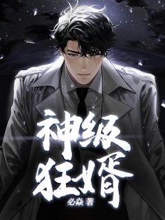九星战皇全文阅读