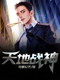 我的五个干妈绝代风华花都公子