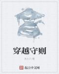 穿越守则卡奥特曼