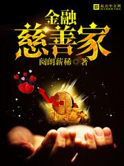 慈善家叫什么