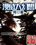 总裁宠妻有度全文免费