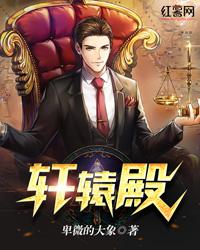轩辕殿社区