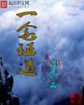 一念法全文原文