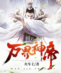 万界帝尊林焱