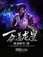 陆鸣至尊神殿修为介绍