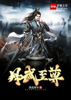 丹武至尊苏寒