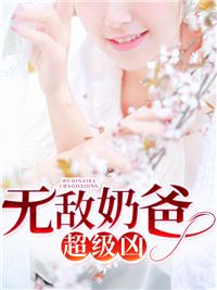 一胎七宝全文阅读