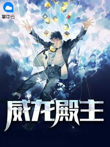 威龙战神