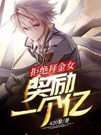 拒绝拜金主义的案例