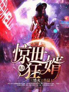 落魄少爷在线阅读