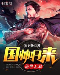 盖世无双手游